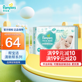 帮宝适（Pampers）清新透气 清新帮 NB66片【清新帮纸尿裤】