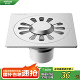 箭牌（ARROW）304不锈钢地漏 自动密封地漏 卫生间洗衣机地漏AE5151M