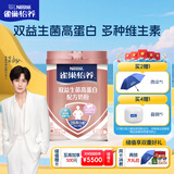 雀巢（Nestle）怡养双益生菌高蛋白中老年奶粉700g成人奶粉 送礼送父母