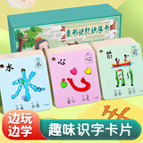 迪普尔 识字卡片3-6岁学龄前儿童启蒙看图认字卡片宝宝识字卡识字卡片 