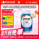 善存（Centrum）复合维生素多维片200粒成人男士 含维生素B、C番茄红素矿物质