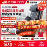 凯伦诗（CLORIS）【父亲节礼物】智能按摩垫全身自动肩位检测按摩靠垫肩颈腰背按摩垫多功能坐垫 理疗仪 送长辈 【尊享款】智能双芯+体型检测+颈肩腰背臀+家车两用
