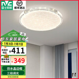 雷士（NVC） led吸顶灯 主卧次卧室灯现代简约满天星璀璨光效轻奢灯饰 【菱格】36瓦三色调光卧室圆灯