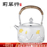 莉翠行（LICUIHANG） 银壶999足银日式手工烧水壶雪花银茶壶实用银壶煮水壶银茶具茶壶 荷花壶 455克+【国检证书 礼盒】