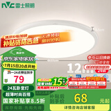 雷士（NVC）阳台灯卧室吸顶灯书房现代简约防蚊虫led照明包安装24瓦暖白光