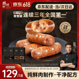 锋味派火山石烤肠纯肉肠台湾脆皮香肠早餐火腿肠烧烤空气炸锅食材热狗肠 孜然脆骨味+原味+黑胡椒味 1200g