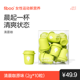 FIBOO清晨咖纯黑咖啡粉消水排肿冻干速溶拿铁美式提神 2g*10杯