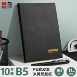 晨光（M&G）B5笔记本黑色80张会议记录本按扣皮本普惠型日记本商务记事本子10本装APNFG006