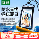 绿联 手机防水袋可触屏 防水套游泳漂流潜水温泉挂脖手机套外卖骑手防雨水大号手机袋适用苹果安卓手机 曜石黑【30米深度防水+灵敏触控】升级五层密封
