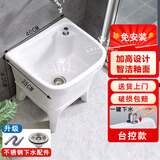 FANAI拖把池阳台小号陶瓷洗拖布池台控墩布池家用卫生间方形自动下水器 【台控款】40cm+下水器