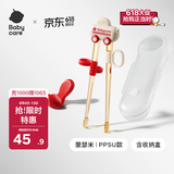 babycare儿童筷子训练筷自动回弹学习筷虎口筷PPSU里瑟米+收纳盒