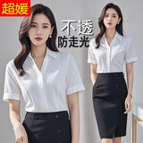 超媛 CHAOLUASO 短袖衬衫女夏季白衬衫OL职业装修身商务正装面试工作服装打底衬 白色V领【平纹】 XL (38) 【106~115斤】