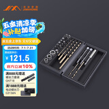 吉米家居 吉米小黑盒28件套金工石工木工含钴钻头批头套装JM-X1C2