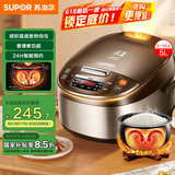 苏泊尔（SUPOR）电饭煲家用4-5人柴火饭电饭锅5L大容量球釜内胆微压焖香蛋糕功能家用微压智能50FC733