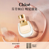 蔻依（Chloe）恋旅女士淡香氛30ml节日生日礼物送女友送女生小猪包香水女