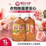 五羊衣物除菌液 玫瑰香型 1L*2瓶 衣物地板玩具多用途消毒液