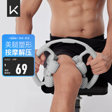Keep8轮可拆环形按摩器夹大腿小腿滚轮瘦腿神器肌肉放松泡沫轴 冰川灰