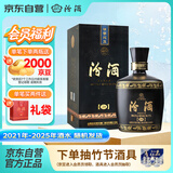 汾酒 黑坛金奖20 清香型白酒 53度 475ml礼盒装送礼 【年份酒随机发】