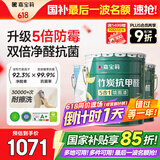 嘉宝莉（CARPOLY）内墙乳胶漆竹炭抗甲醛五合一墙面漆防霉油漆涂料70kg套装