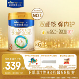 美素佳儿（Friso）皇家幼儿配方奶粉 3段（1-3岁幼儿适用）800g*6 乳铁蛋白(新国标)