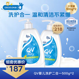 意高婴儿洗护二合一500g*2儿童沐浴露宝宝婴儿洗发水温和低沫