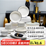 康琴（KANGQIN） 北欧日式简约餐具碗碟套装碗盘碟套装家用面碗筷盘子家用微波炉 四人食 16件套