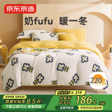 京东京造 220g牛奶绒A类床品四件套 INS风设计四件套 1.5米床 牛奶花