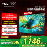 TCL雷鸟 雀5 25款 50英寸电视 144Hz高刷 2+32GB 远场语音 智能液晶超薄平板电视机50F295C
