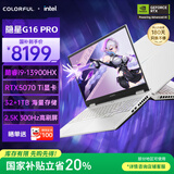 七彩虹（Colorful）隐星G16 Pro 13代酷睿i9 16英寸游戏笔记本电脑(i9-13900HX 32G 1T RTX5070 Ti 300Hz）