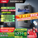 万家乐燃气热水器RU5【国补减20%】超一级能效智慧伺服恒温 电辅防冻八重降噪静音 直流变频变升WIFI智控 16L 6维节能省气16RU5