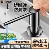 HEWE厨房洗洁精水槽按压器全铜洗菜盆皂液器快装洗涤剂延长皂液按压器 水槽通用【枪灰】加厚黄铜