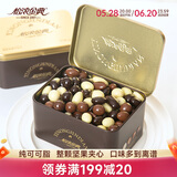 怡浓金典可可脂坚果巧克力豆黑巧榛子礼物整颗坚果零食500g