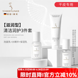嫩芙叶酸准孕妇补水保湿期夏季专用水乳套装化妆护肤品滋润护肤套装 【滋润】洗+水+乳 效期25年12月