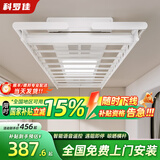 科罗佳电动晾衣架超薄隐形嵌入阳台自动晾衣机升降晾衣架智能声控晒衣架 白色【衣被同晒强力承重】 照明+9横杆