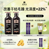吕（Ryo）黑吕奢养头皮洗发膏滋养强韧洗发水400ml*2