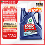 龙蟠SONIC音速T1全合成机油API等级SN+汽机油5W30润滑油4L正品通用