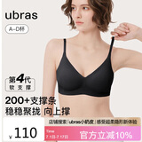 ubras虞书欣同款夹心软支撑光面细肩带文胸女士内衣女背勾款黑色M