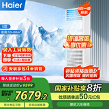 海尔（Haier）中央空调5匹柜机一级能效380V【店铺门面】5P立式柜KFRd-120LW/7YAF81包4米铜管国家补贴