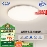 欧普（OPPLE）吸顶灯卧室灯具可调光LED照明灯饰简约大气高显色护眼冰玉 包安装