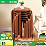 家逸家用实木换鞋凳创意凳子休闲圆凳可叠放餐凳椅子