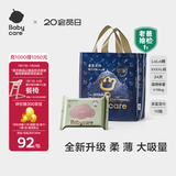 babycare皇室狮子王国弱酸拉拉裤bbc宝宝尿片夏季超薄透气婴儿尿不湿尿片 4XL 1包 24片 +bc湿巾10抽