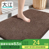 大江地垫浴室脚垫卫生间吸水地垫厕所门口防滑40x60cm 