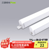 三雄极光 T5灯管 led一体化支架节能灯日光灯改造光源 丽致T5灯管 一体化 8W/0.6米 暖白光