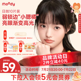 moody美瞳日抛彩色隐形眼镜小moo系列10片装 淑女妮妮600度