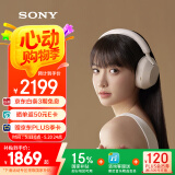 索尼（SONY）WH-1000XM5 头戴式无线降噪耳机 AI智能降噪 铂金银