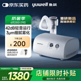 鱼跃（Yuwell）雾化器雾化机儿童医用老人家用压缩空气式42dB轻音雾化吸入器409B
