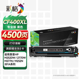 彩格适用惠普m277dw硒鼓HP  M252DN M277DW M274n打印机硒鼓400xl硒鼓M252n碳粉盒墨盒CF400A黑色201A硒鼓专业版 