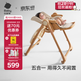 babycare宝宝餐椅多功能吃饭餐椅可折叠儿童座椅可移动婴儿成长椅-慕斯咖