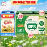 伊利畅意100%乳酸菌原味100ml*30瓶/提 菌株K56 礼盒装