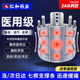 仁和医用护腰带腰间盘突出护具钢板支撑腰椎腰肌劳损腰托术后热敷束腰 【医用治疗型】 2XL码（腰围115-130cm）3.4-3.9尺